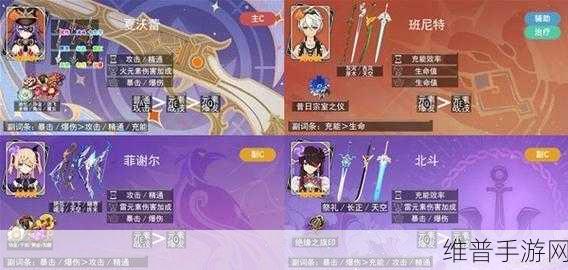 原神深度攻略，超载与蒸发，哪个伤害更胜一筹？