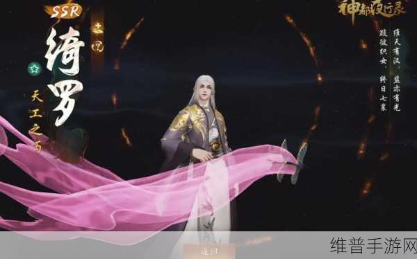 神都夜行录SR妖灵排行全解析