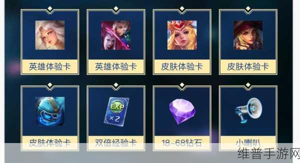 王者荣耀智慧值深度解析,解锁游戏内隐藏福利的钥匙