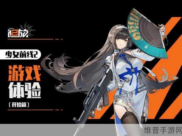 少女前线2 追放，策略战棋与角色互动的视听盛宴