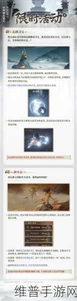 新仙剑奇侠传手游除魔攻略详解，解锁传说元神，助你称霸仙侠世界之巅