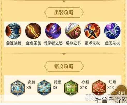 王者荣耀艾琳出装铭文搭配推荐，解锁法伤射手的极致潜力