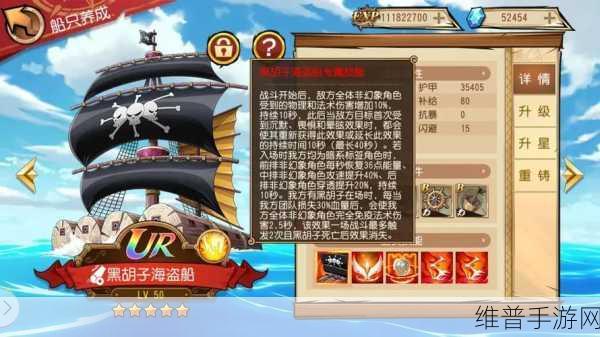 航海王启航全面解析，钻石获取途径与高效管理实用策略