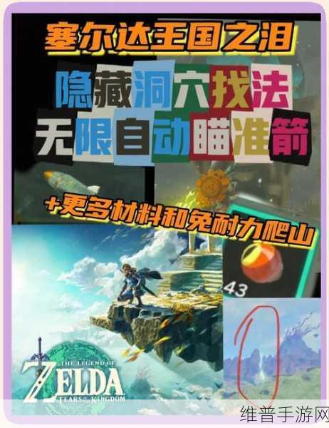 塞尔达传说王国之泪，详细攻略——一去不返的旅店老板任务完成步骤
