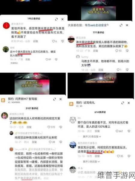 欧司朗新技术助力手游，8通道915nm激光器在激光雷达应用中的游戏攻略优化