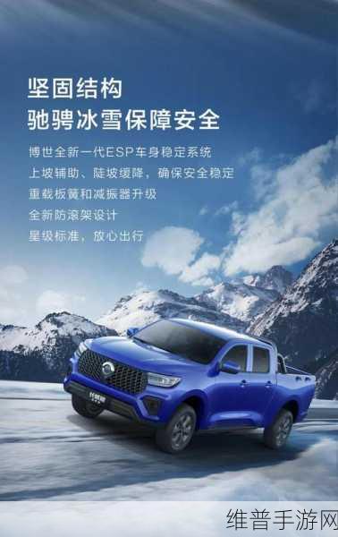 长城炮高寒版震撼手游登场，北方极寒地区驾驶新选择全攻略