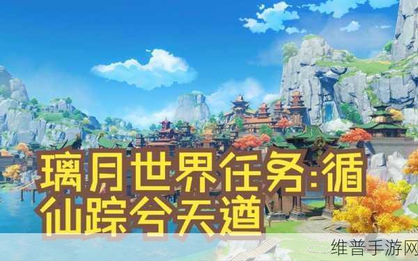 原神璃月家园设计全攻略，打造你的梦幻仙境