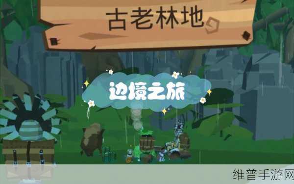 边境之旅卡金币BUG教程与正规刷金币策略