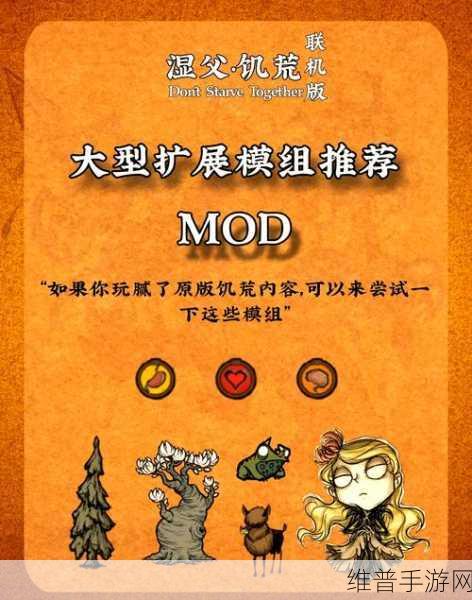 饥荒联机版骑大象全攻略，解锁你的草原霸主之旅