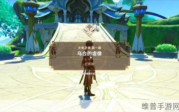 原神乌合的虚像艾尔海森传说任务流程全攻略