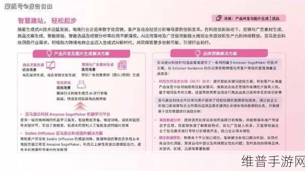 国产AI出海加速下的手游攻略与IT领域投资新趋势