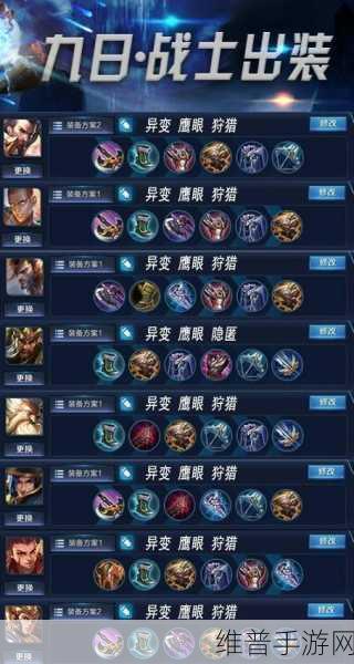 王者荣耀貂蝉最强出装铭文深度解析