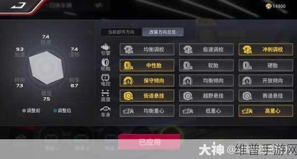 巅峰极速奥迪S5调校全攻略，解锁极致驾驶体验
