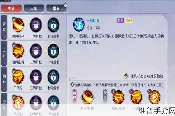 魔力时代主流阵容及技能搭配深度解析