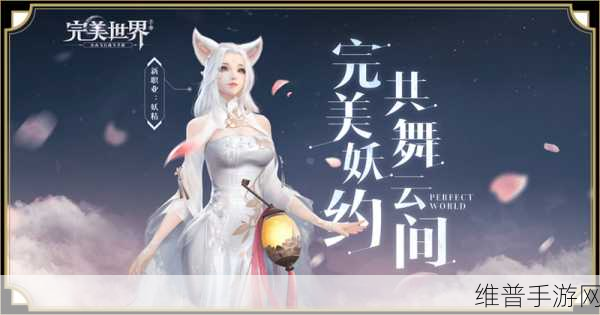 完美世界手游深度攻略，神谕商店商品全解析