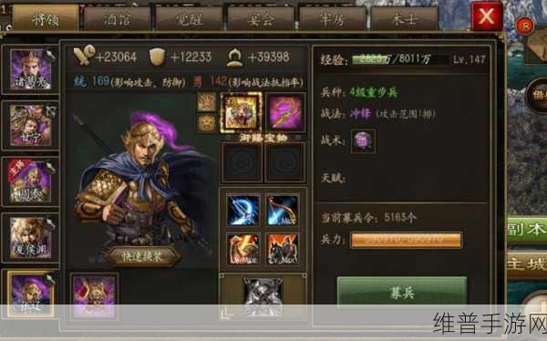 攻城掠地602版本副将搭配与培养全攻略