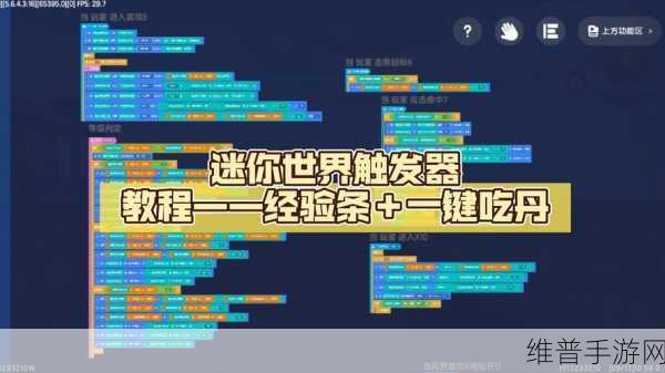 迷你世界存档管理全攻略，轻松找到你的游戏世界