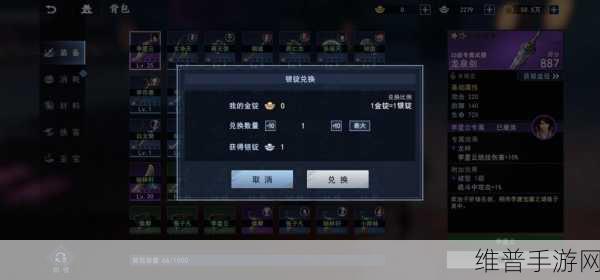 不良人3手游，多余药品处理全攻略