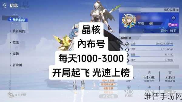 晶核手游全面攻略，高效击败哥拉莫斯技巧与策略详解