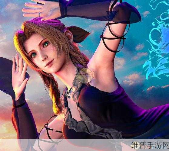 最终幻想7重制版，解锁爱丽丝的多样服装魅力