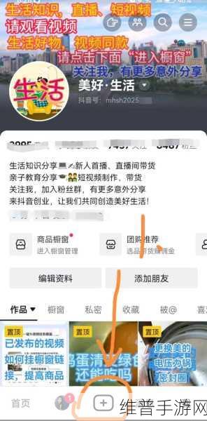 抖音实时直播揭秘，手游公司如何利用其提升用户体验与互动