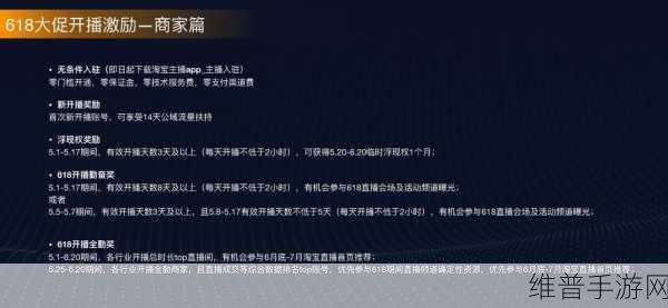 抖音实时直播揭秘，手游公司如何利用其提升用户体验与互动