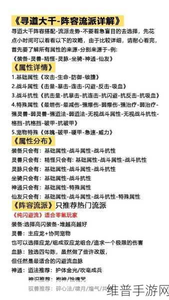 寻道大千手游攻略，揭秘老鼠体力恢复全攻略