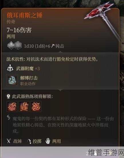 博德之门3俄耳甫斯之锤获取全攻略