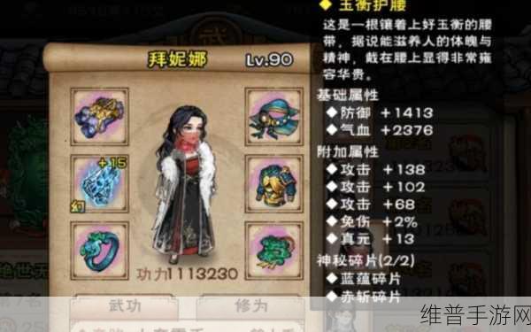 烟雨江湖深度攻略，拜妮娜玩法套路全解析