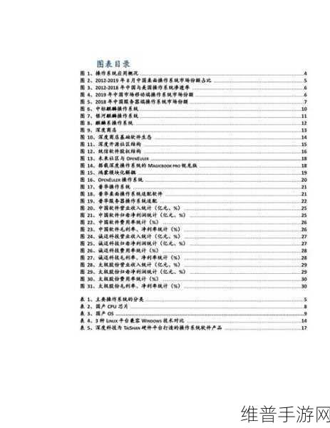 2024年11月新能源市场手游攻略全解析，渗透率近半，谁主沉浮？