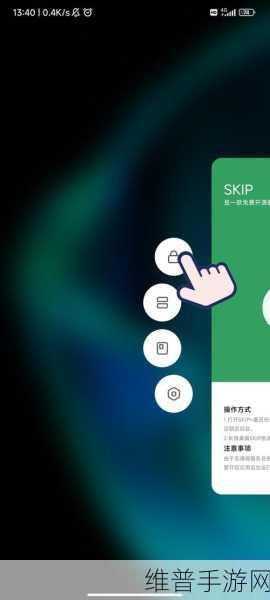 手游玩家的福音，高效跳过开屏广告的利器——Skip软件深度解析