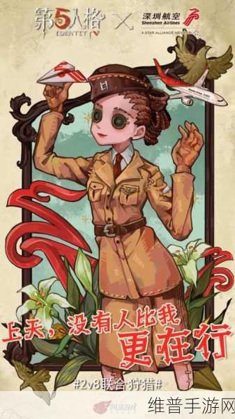第五人格空军角色深度解析，她值得你使用吗？