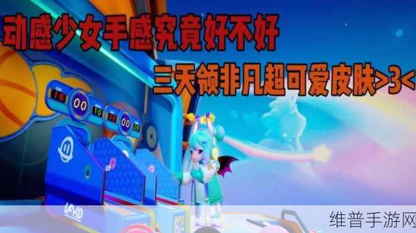 元梦之星，揭秘灵魂歌姬宝拉的获得途径与成长之旅