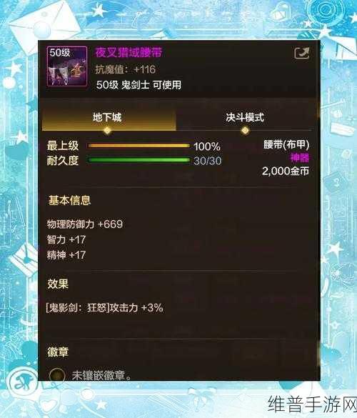 地下城与勇士，起源手游鬼泣职业武器选择深度解析