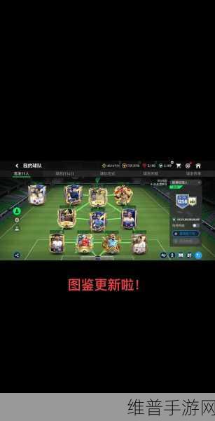 FC足球世界与FIFA足球世界，进阶技巧全解析