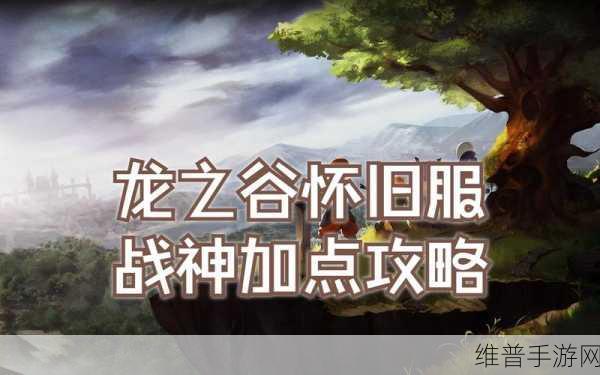 龙之谷手游画面清晰度提升全攻略