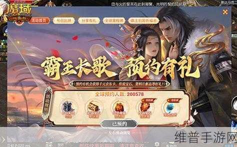 魔域口袋版震撼更新，全新跨服活动无极斗界盛大上线