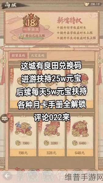 这城有良田营寨迁城方法全攻略