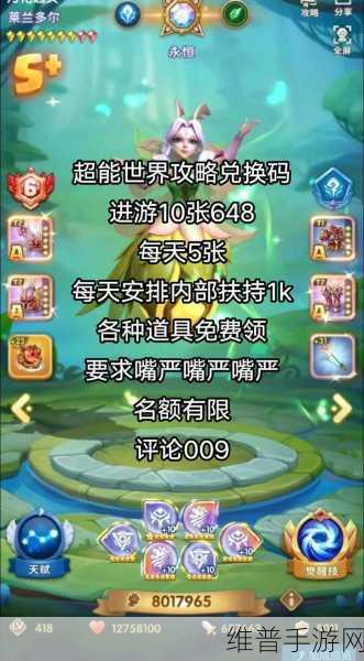 超能世界深度攻略，全面解析超能世界晶石获取之道