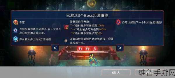 重生细胞第一关攻略技巧分享，新手必看的通关要点详解