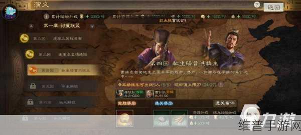 三国志战棋版取消调动全攻略，轻松管理你的部队调动