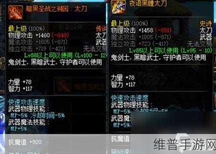 DNF手游100级传说装备升级史诗全攻略