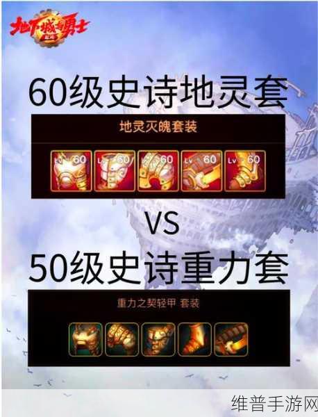 DNF手游100级传说装备升级史诗全攻略