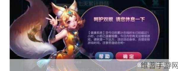 王者荣耀7小时禁赛时间规则全面解析