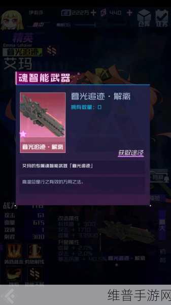暗黑黎明医者艾玛角色八级进阶装备深度解析与实战指南