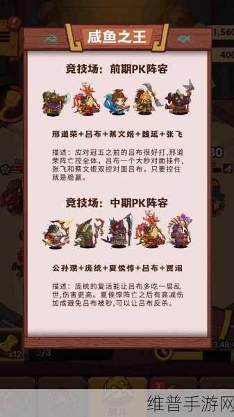 咸鱼之王游戏中拾荒寻宝全攻略，解锁宝藏的秘诀