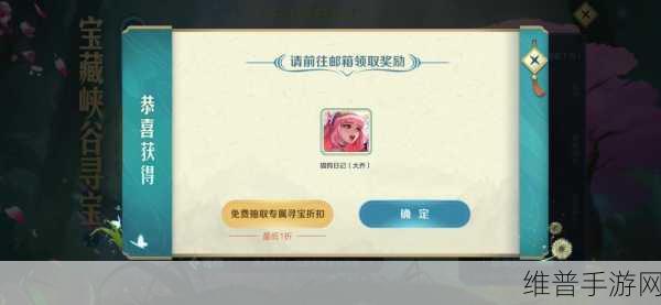 王者荣耀峡谷寻宝口令全面攻略，轻松获取，畅享福利