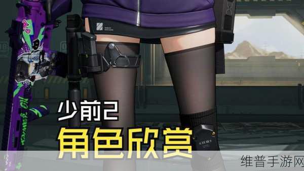 少女前线手游，拖尸练级策略揭秘，以旧换新角色快速进阶之道