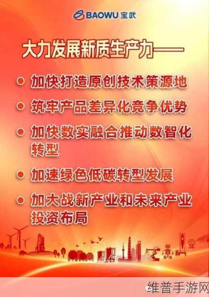 先进制造领航手游创新，共筑全球产业新未来之路