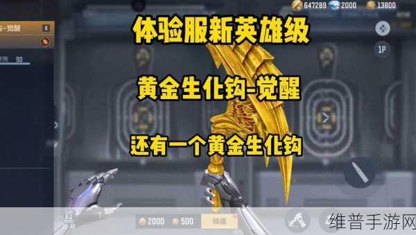 穿越火线手游深度解析，先遣服与体验服的区别与魅力